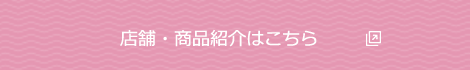 ちりめんの世界